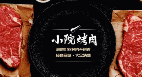 外婆馋小院烤肉